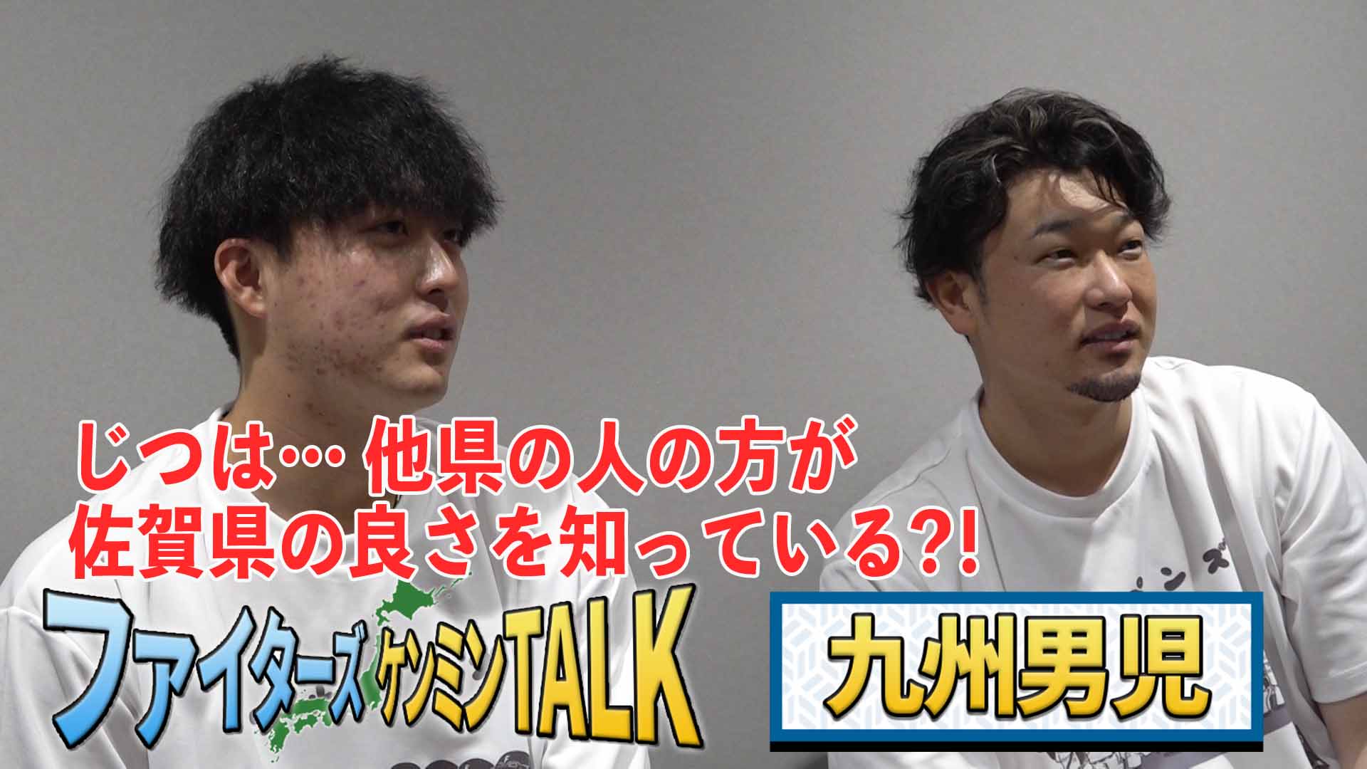 【ケンミンTALK】九州男児 池田＆柳川 #3