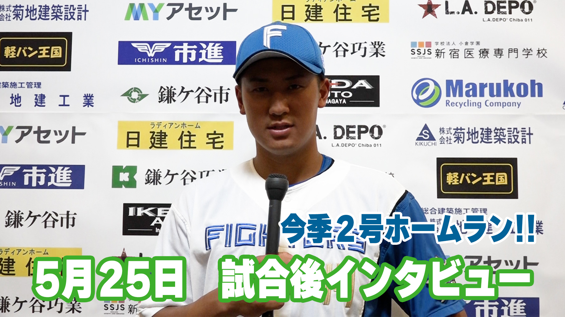 5月25日　阪口選手 試合後インタビュー