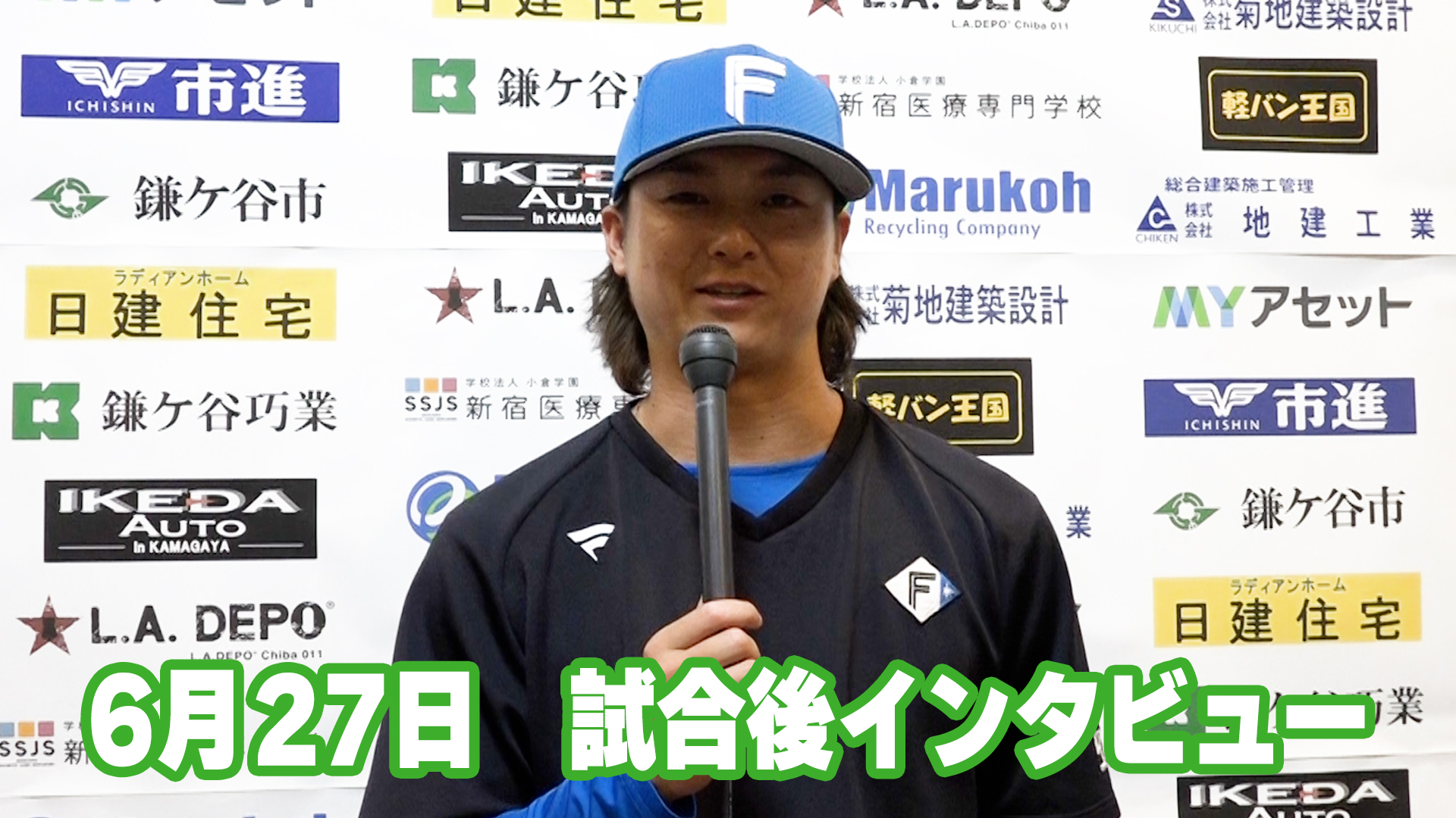 6月27日　田中瑛投手 試合後インタビュー