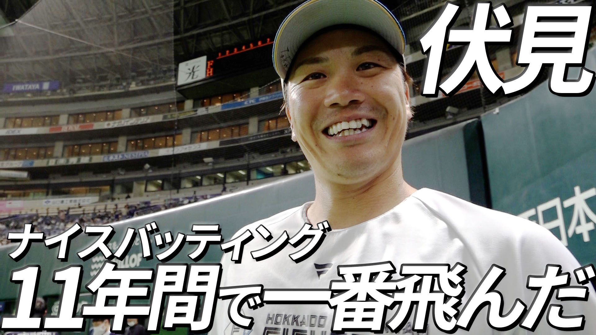 【伏見】11年間で一番飛んだ