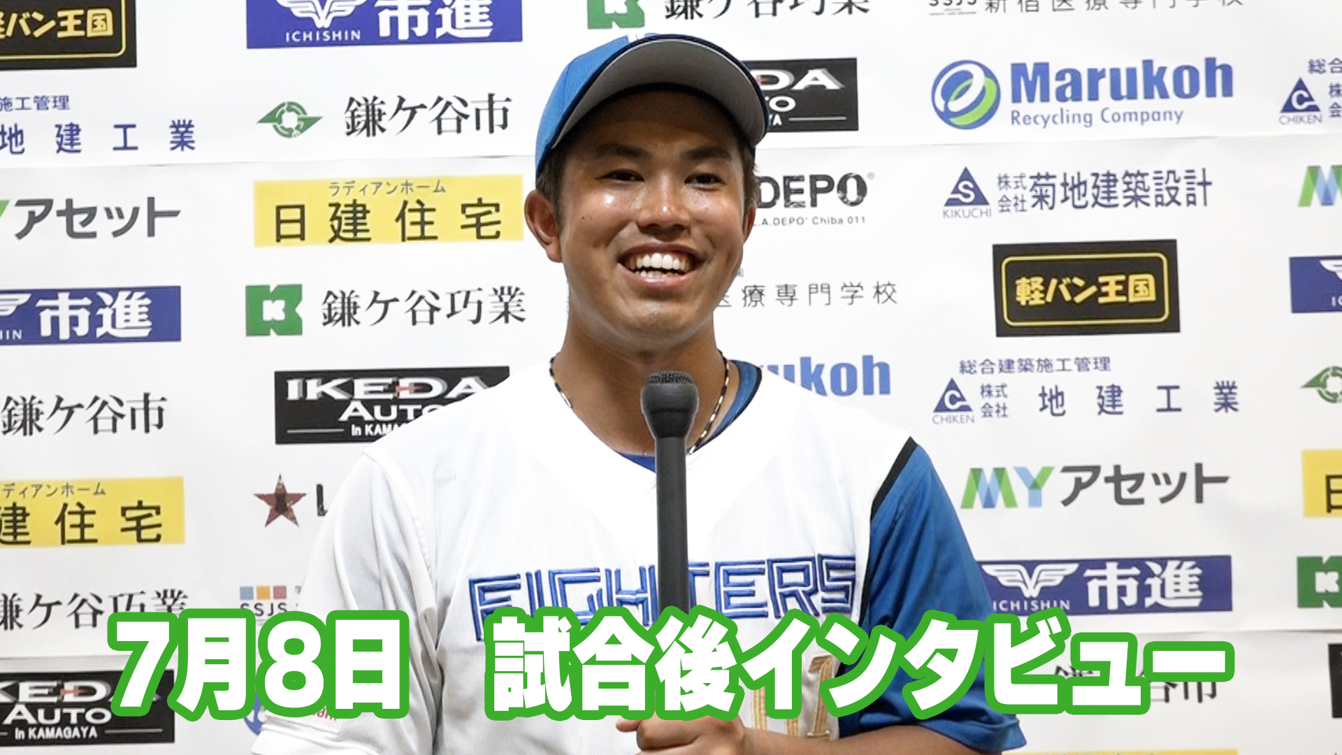 7月8日　今川選手 試合後インタビュー