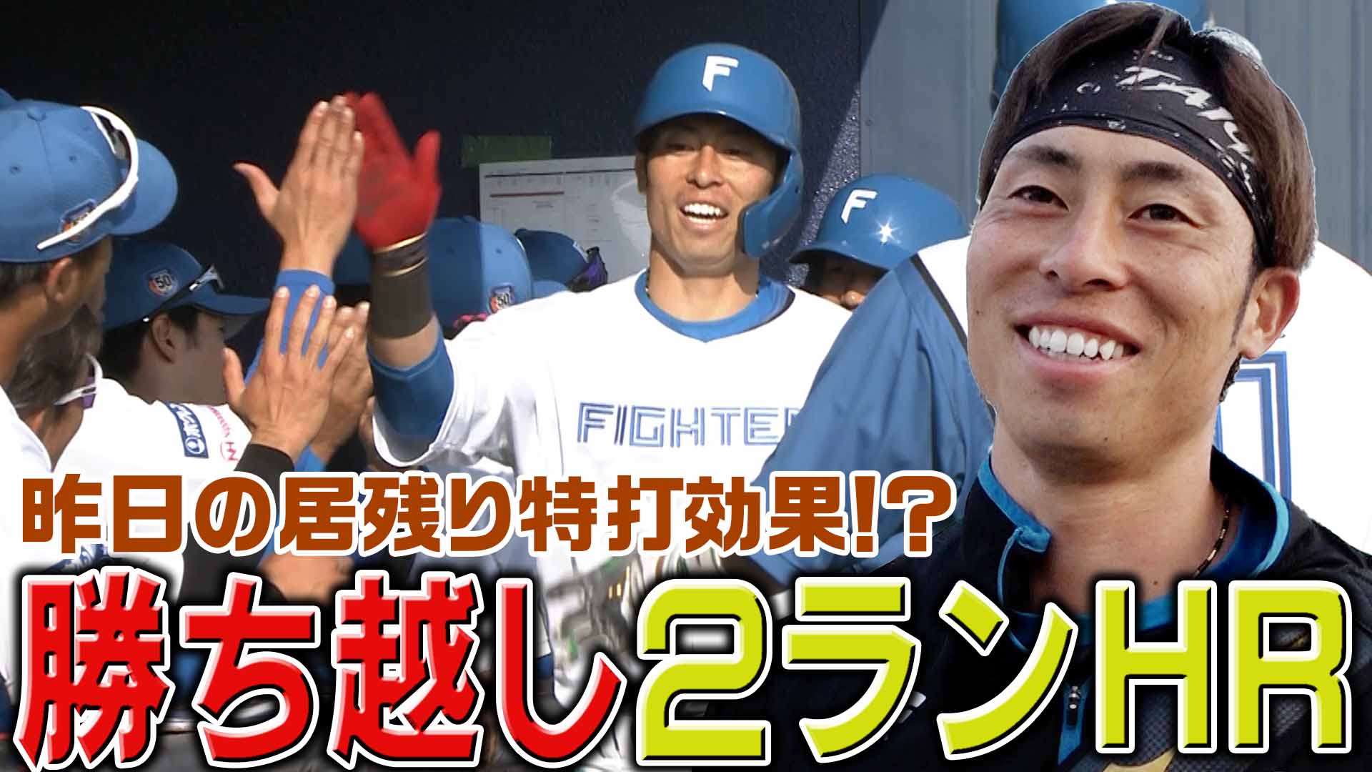 【江越】勝ち越し2ランHR 2日連続居残り特打