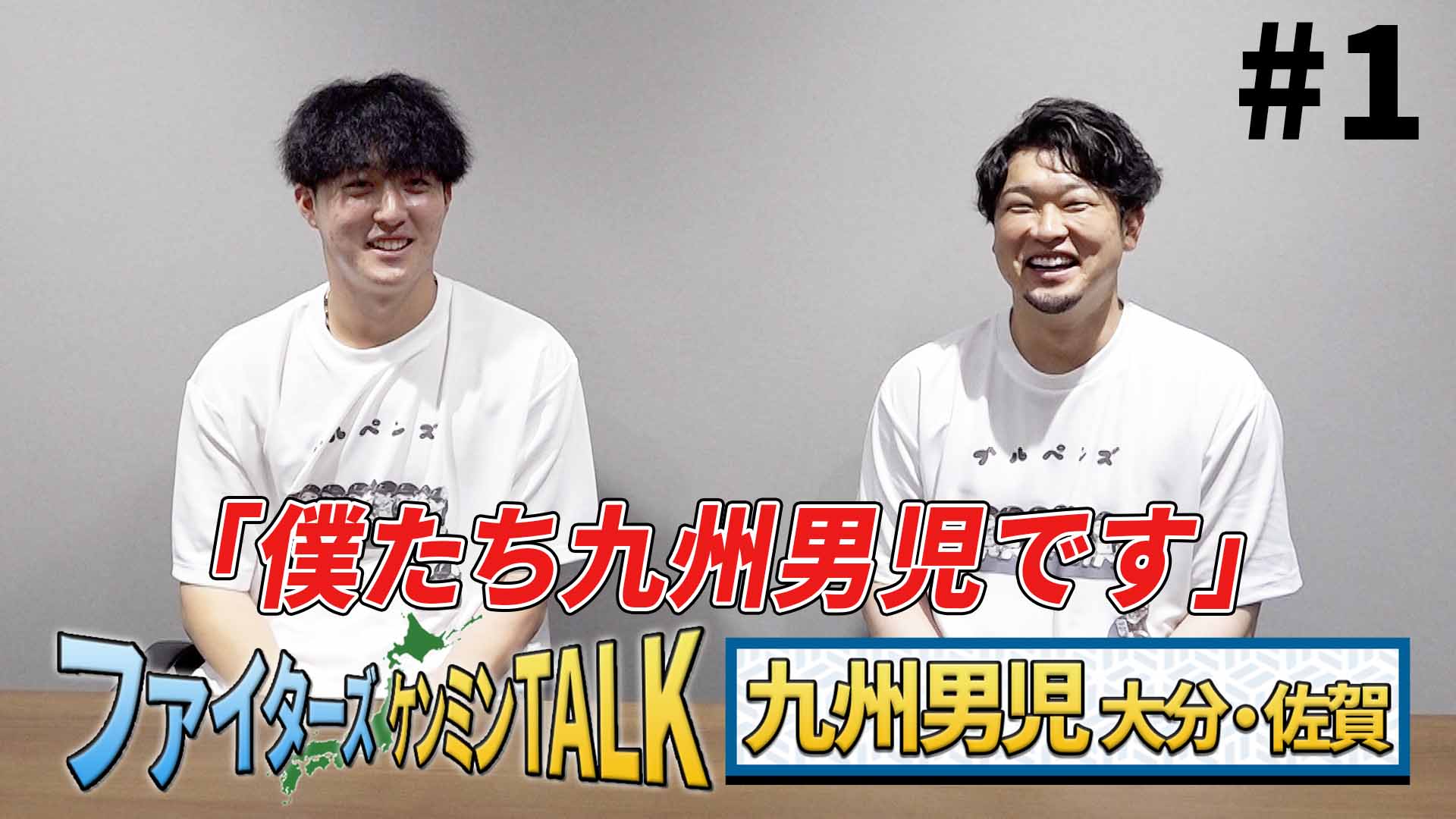 【ケンミンTALK】九州男児 佐賀県池田＆大分県柳川 ＃1