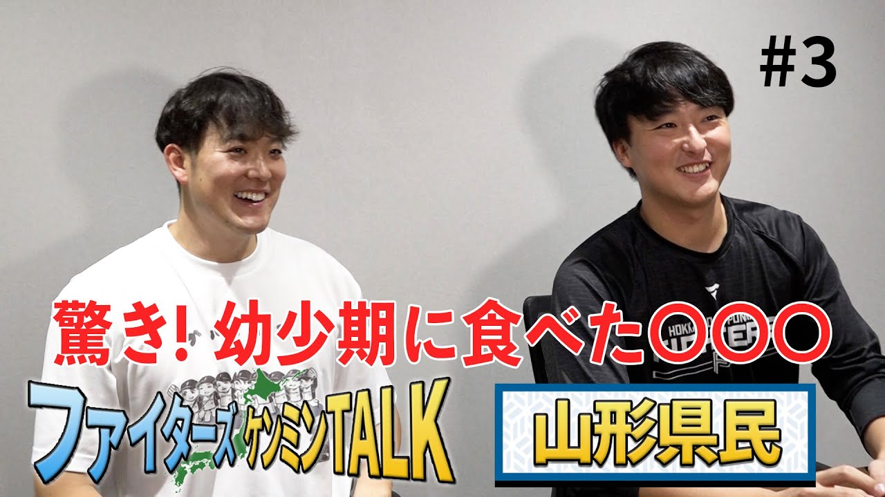 【ケンミンTALK】山形　齋藤＆石川 #3